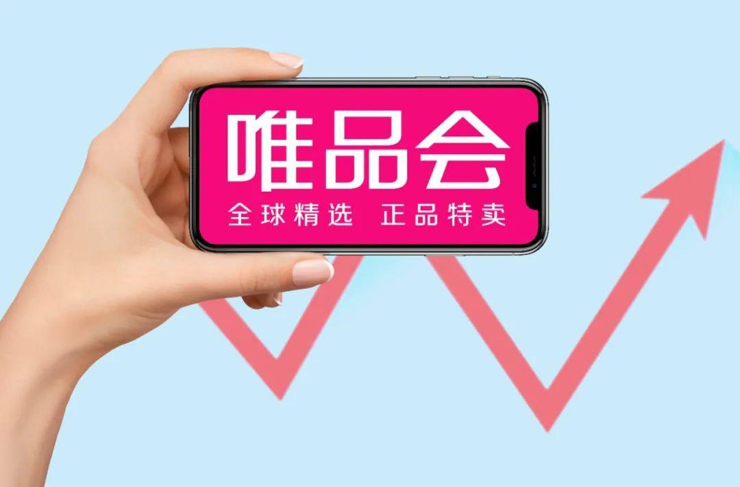 唯品會(huì)微信文章.jpg